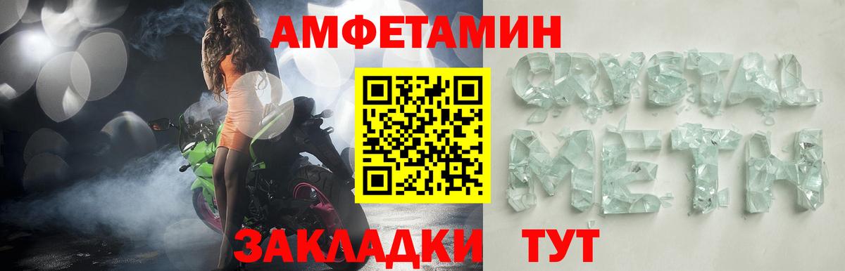 Амфетамин Premium  Вход с VPN  Ипатово 