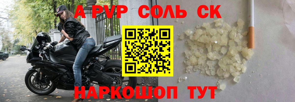 Alpha PVP VHQ  Alpha-PVP СК  Вход с VPN  A PVP СК КРИС  купить наркотики сайты  Ипатово 