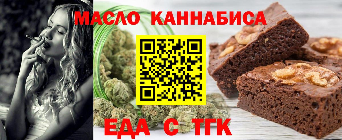 Canna-Cookies марихуана Ипатово