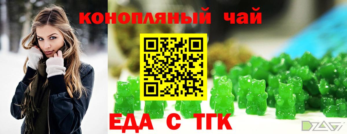 Ипатово  Cannafood конопля  Вход с VPN 