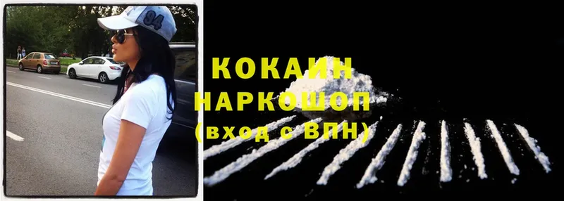 Cocaine Эквадор  Ипатово 