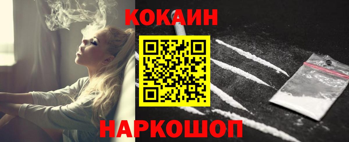 Cocaine Боливия Ипатово