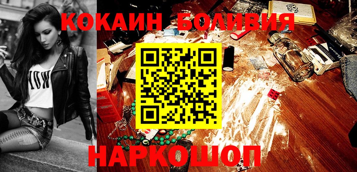COCAIN 99%  Вход с VPN  Ипатово  КОКАИН 97% 