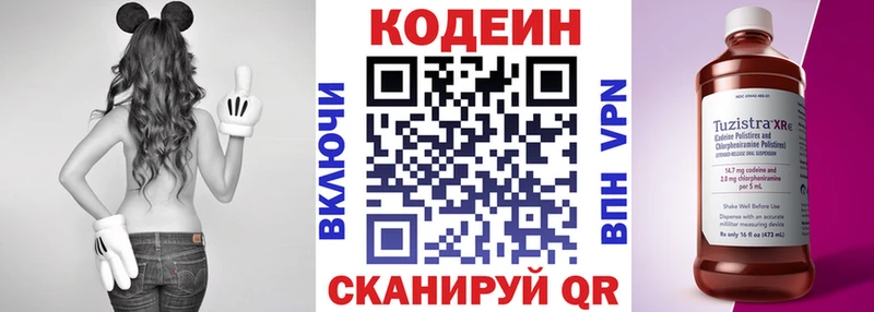 Кодеиновый сироп Lean напиток Lean (лин)  Ипатово 