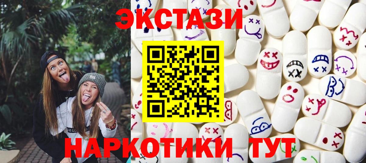 ЭКСТАЗИ  Ипатово  Экстази диски 