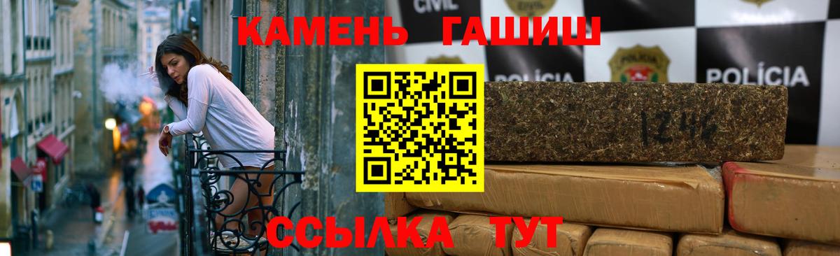 Гашиш Premium  Вход с VPN  Ипатово  Гашиш убойный 
