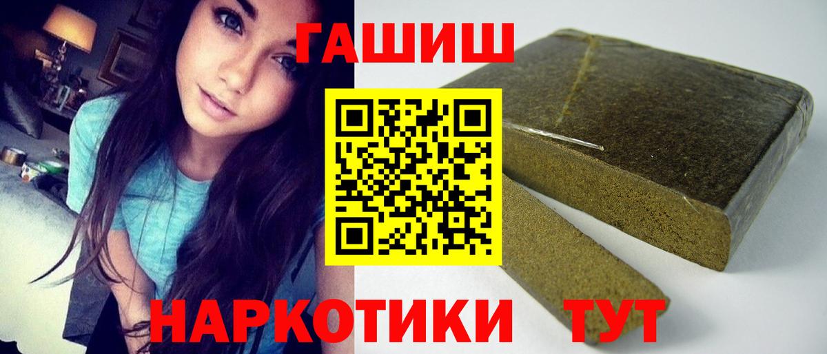 Гашиш Изолятор Ипатово