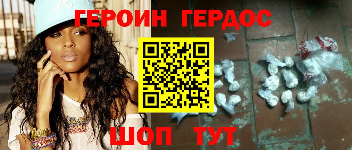 Героин афганец  Ипатово 