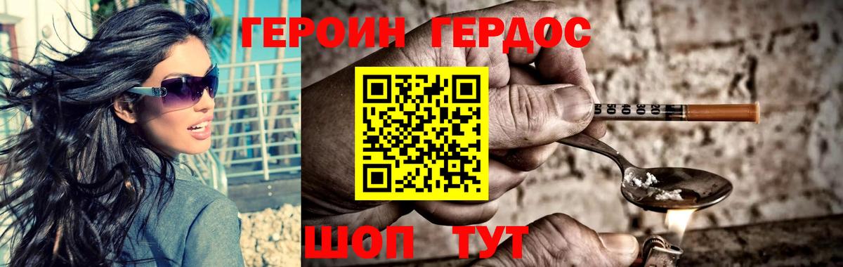 Героин VHQ Ипатово