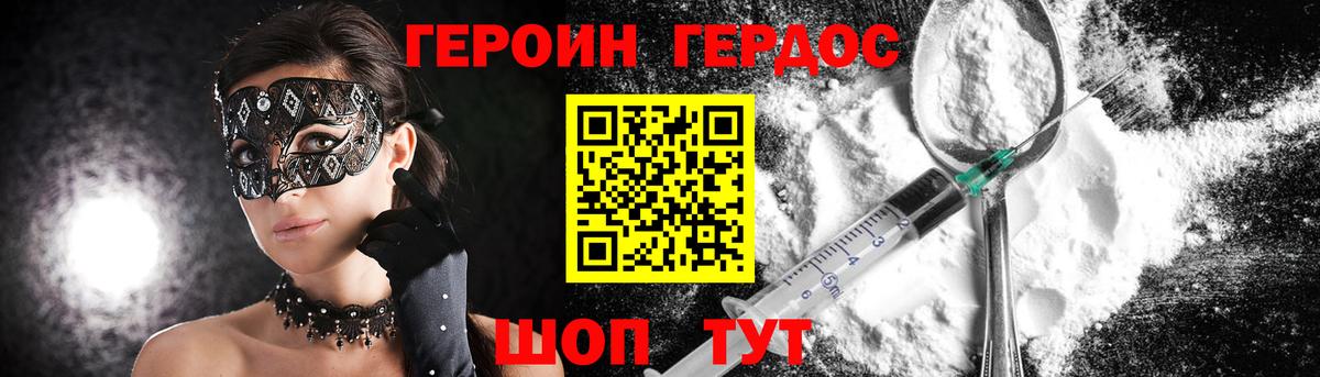 Героин Афган  Вход с VPN  Ипатово 