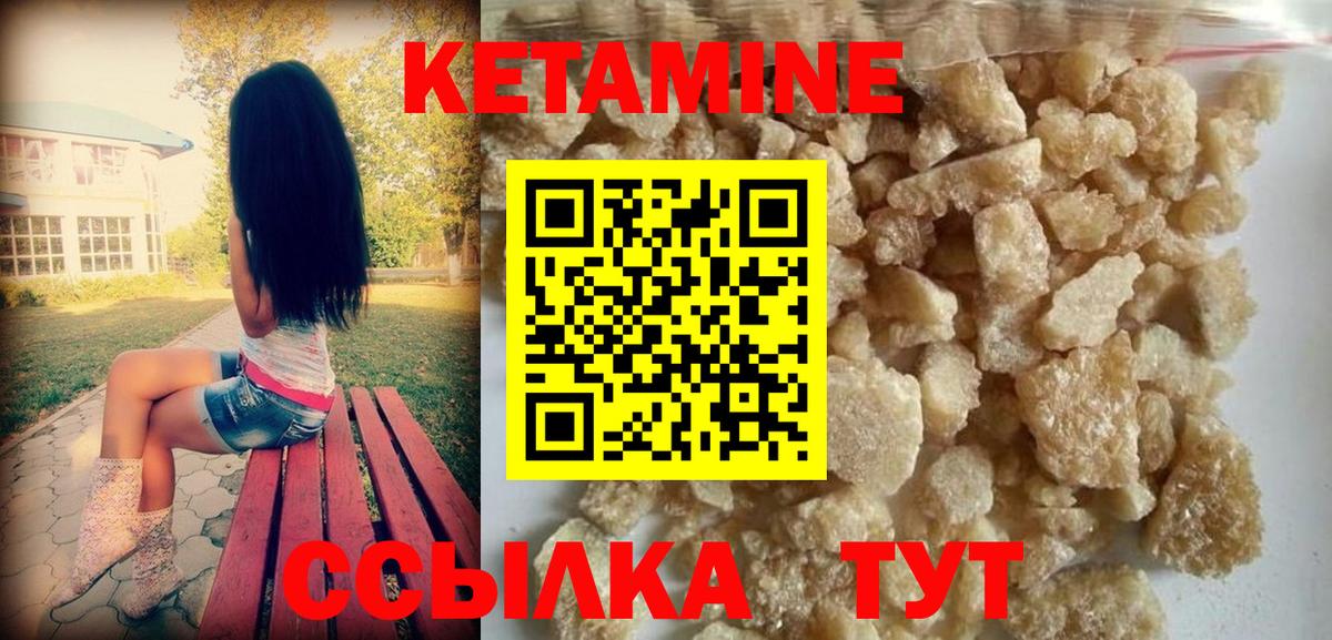 Кетамин ketamine Ипатово