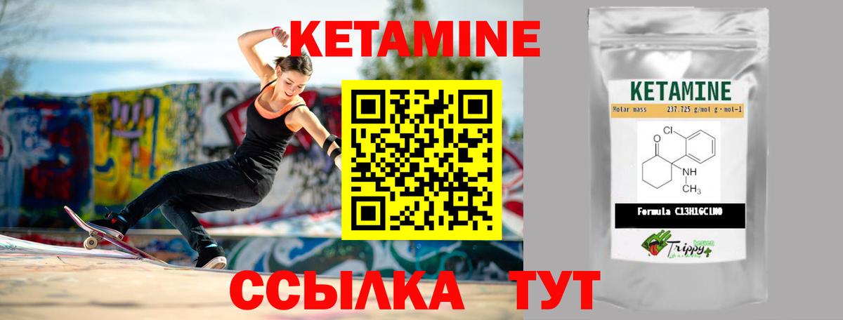 МЕГА рабочий сайт  КЕТАМИН ketamine  Ипатово  нарко площадка клад  Кетамин VHQ 