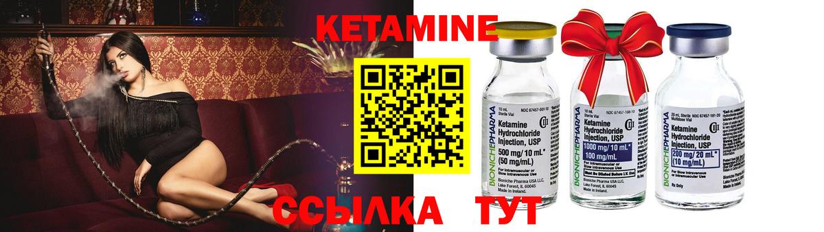 КЕТАМИН VHQ  Вход с VPN  Кетамин ketamine  ОМГ ОМГ как зайти  Ипатово 