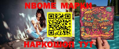 молекула духа Беслан