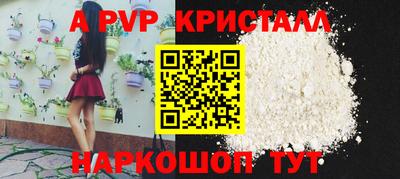 spice Бийск