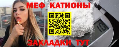 мяу мяу мука Апрелевка