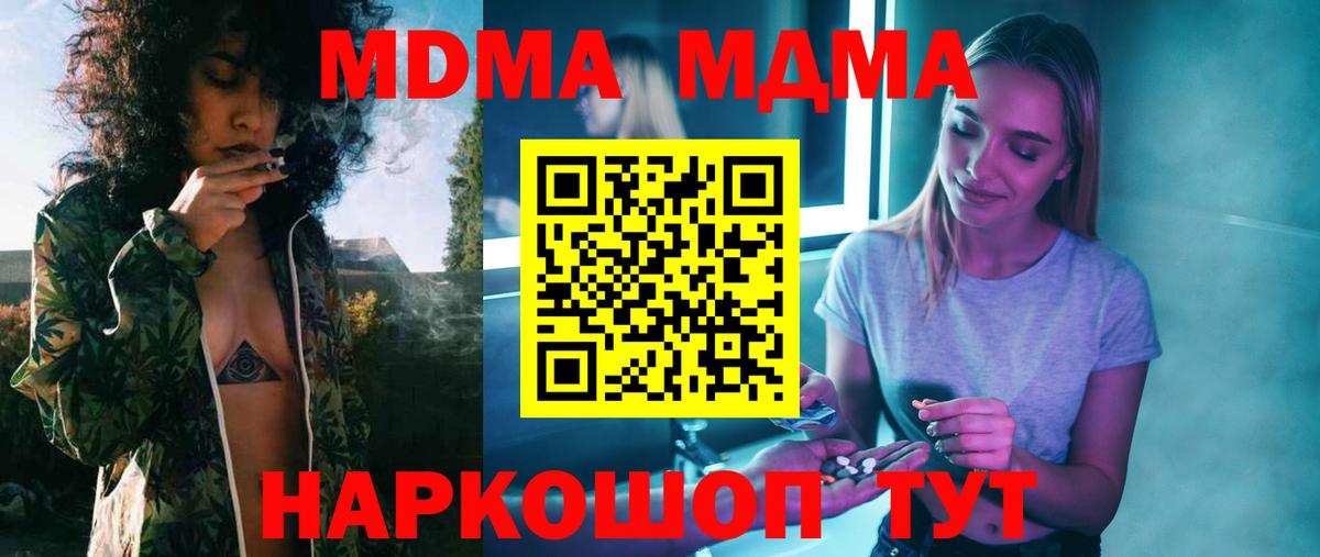 Ипатово  МДМА crystal  МДМА молли  Вход с VPN 
