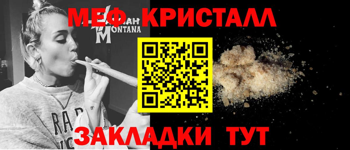Мефедрон мука Ипатово