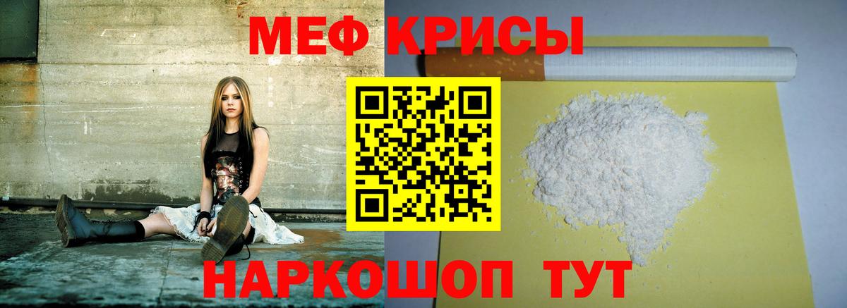 Ипатово  МЕФ mephedrone  Вход с VPN  МЯУ-МЯУ мяу мяу 