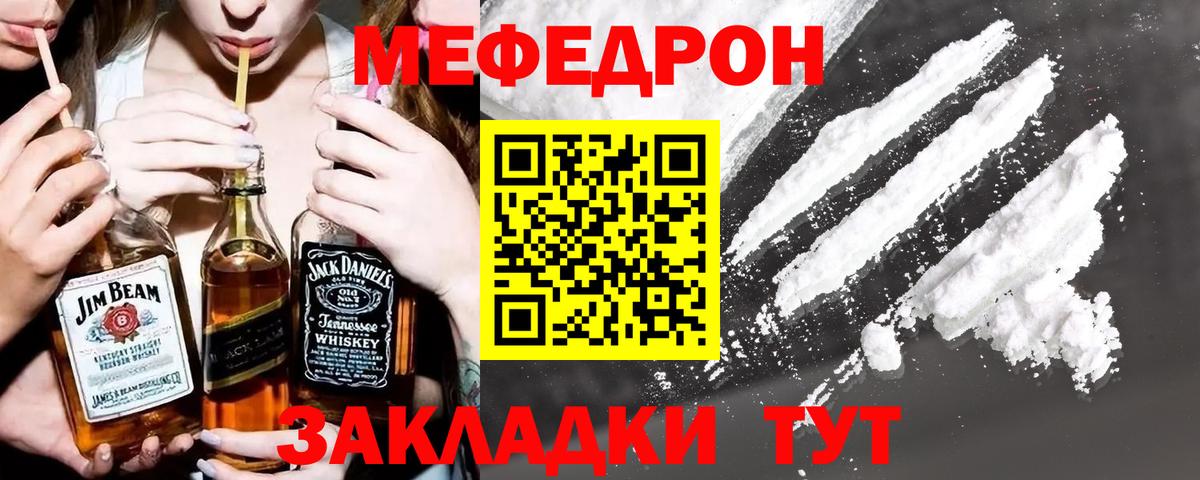 МЕФ  продажа наркотиков  МЯУ-МЯУ  МЯУ-МЯУ 4 MMC  Мефедрон мяу мяу  Ипатово 