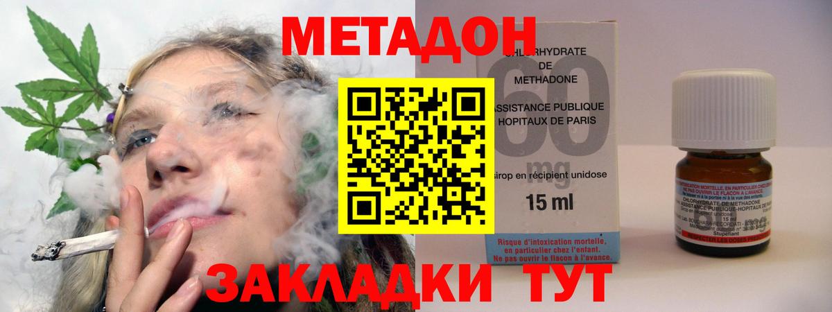 Ипатово  МЕТАДОН белоснежный  МЕТАДОН мёд  Вход с VPN 