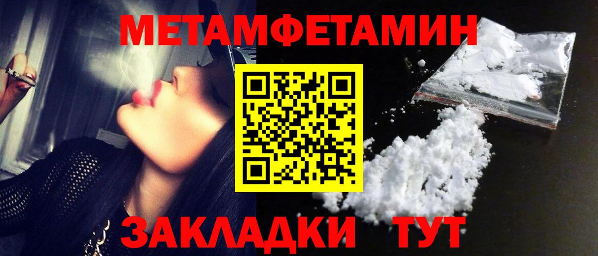 Метамфетамин Декстрометамфетамин 99.9%  Метамфетамин Декстрометамфетамин 99.9%  Ипатово 