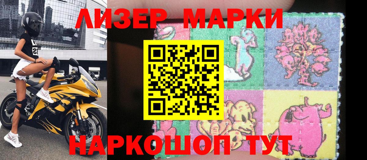 Наркотические марки 1500мкг Ипатово