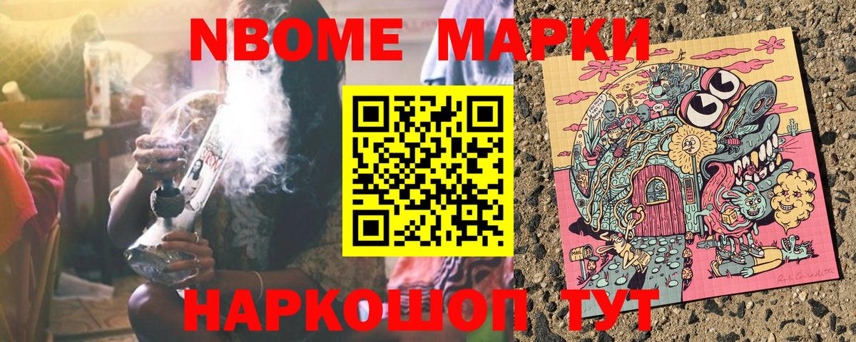 Марки NBOMe  купить наркоту  Марки 25I-NBOMe 1500мкг  Ипатово  Марки 25I-NBOMe 1500мкг  Вход с VPN 